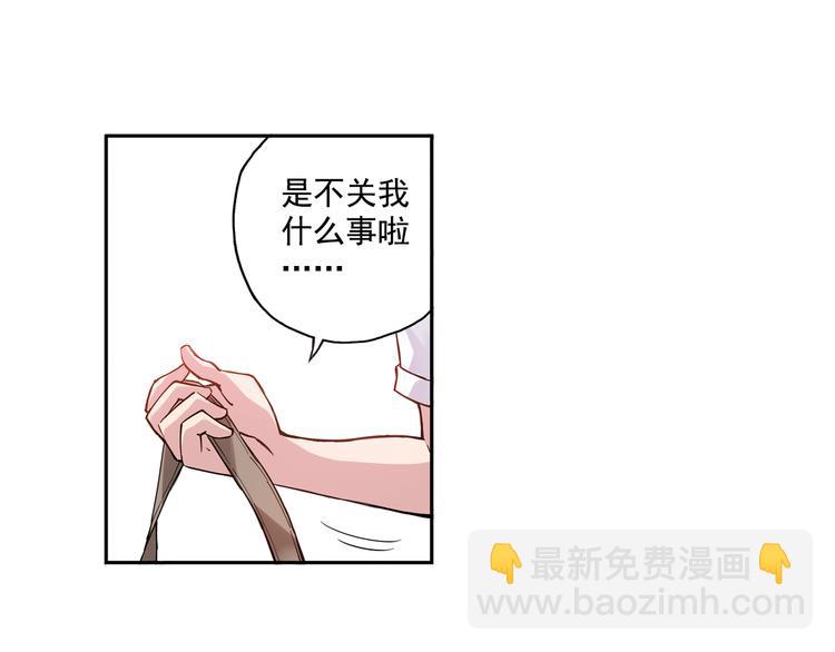 第21话下 被利用-第41话