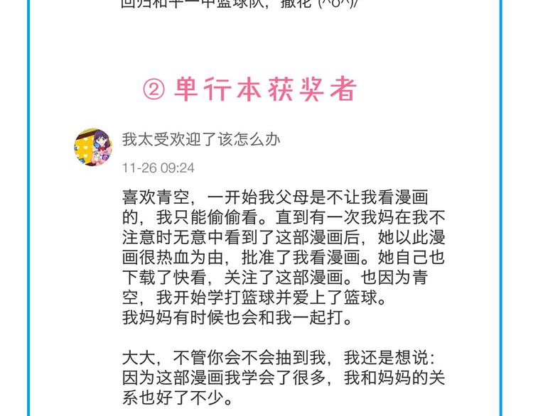 第21话下 被利用-第41话