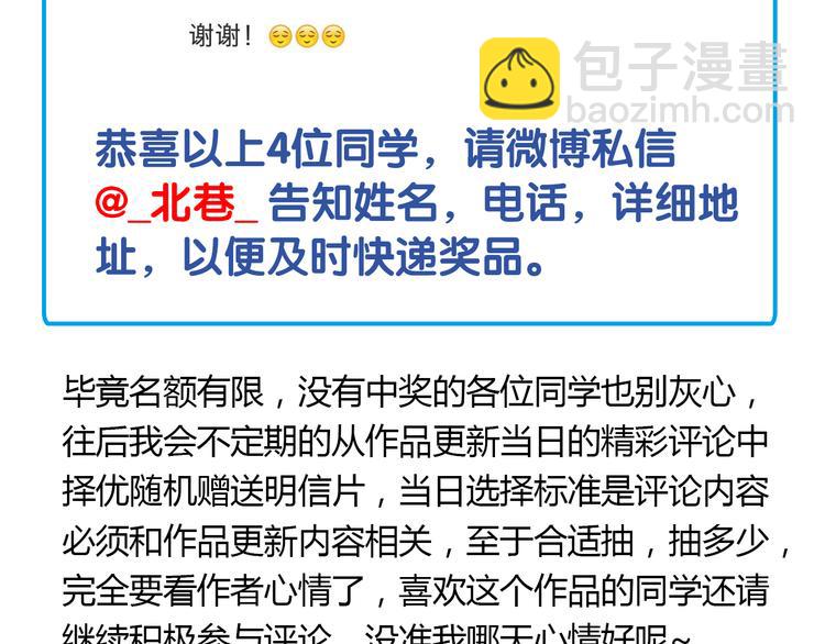 第21话下 被利用-第41话