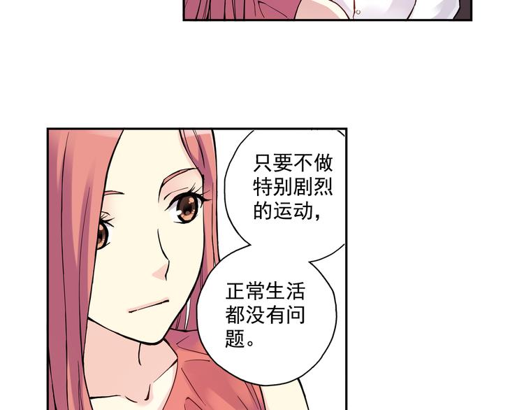 青空之夏 - 第24話下 喜歡他嗎？這道題好難。 - 1