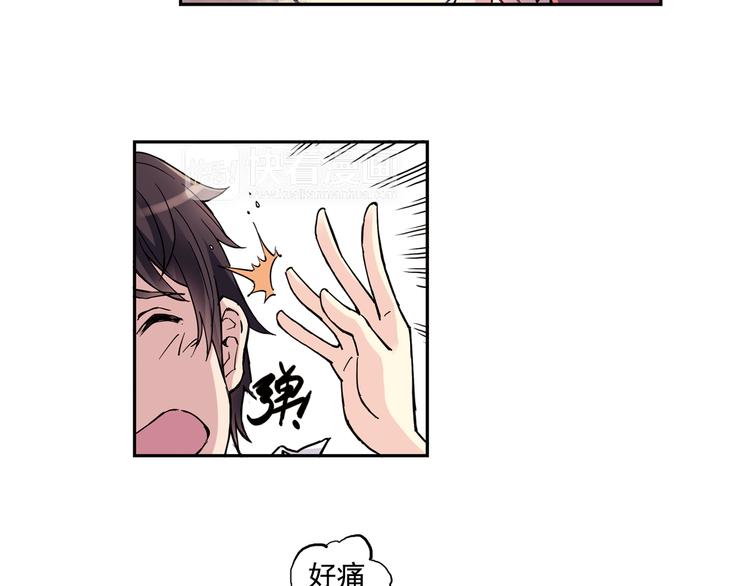 青空之夏 - 第24話下 喜歡他嗎？這道題好難。 - 4