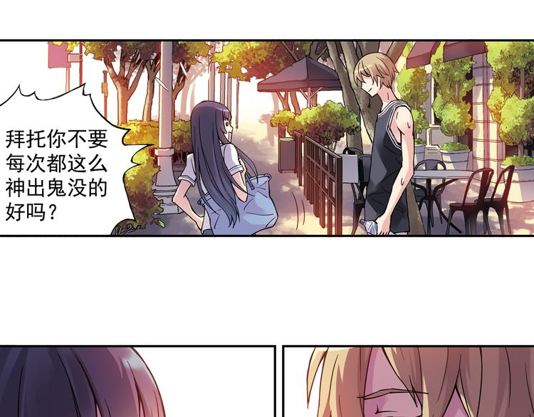 青空之夏 - 第24話下 喜歡他嗎？這道題好難。 - 4
