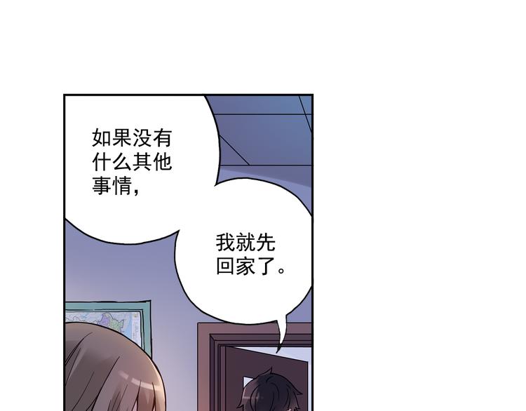 青空之夏 - 第24話下 喜歡他嗎？這道題好難。 - 4