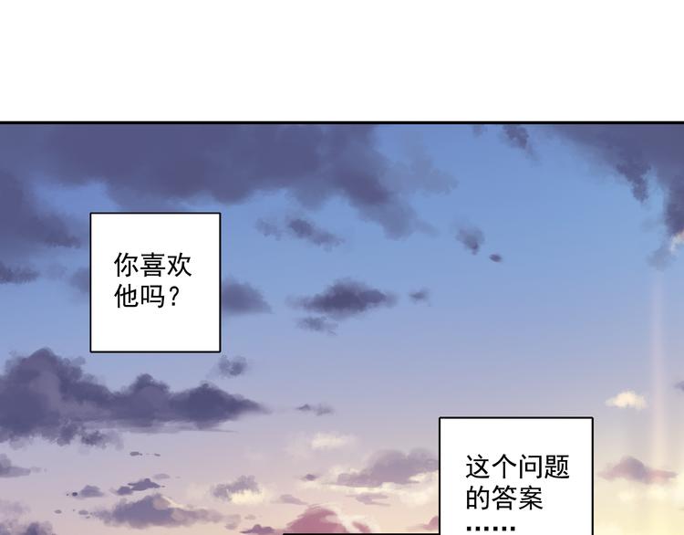 青空之夏 - 第24話下 喜歡他嗎？這道題好難。 - 1