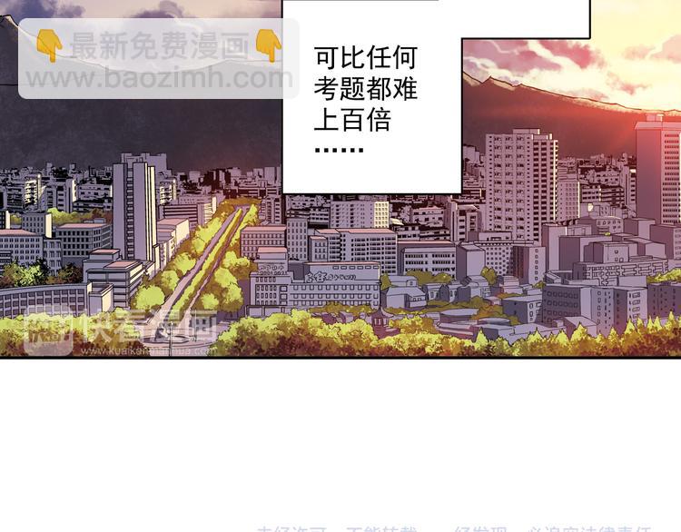 青空之夏 - 第24話下 喜歡他嗎？這道題好難。 - 2