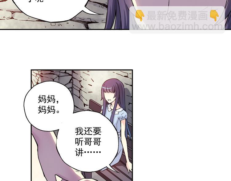 第25话下 约会遭遇修罗场-第49话