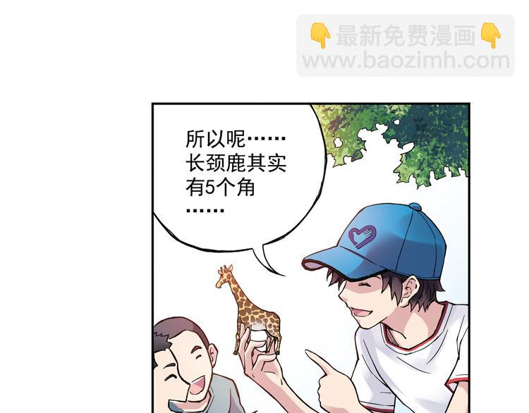 第25话下 约会遭遇修罗场-第49话