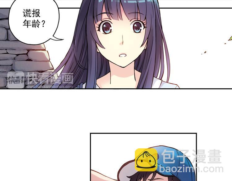 第25话下 约会遭遇修罗场-第49话