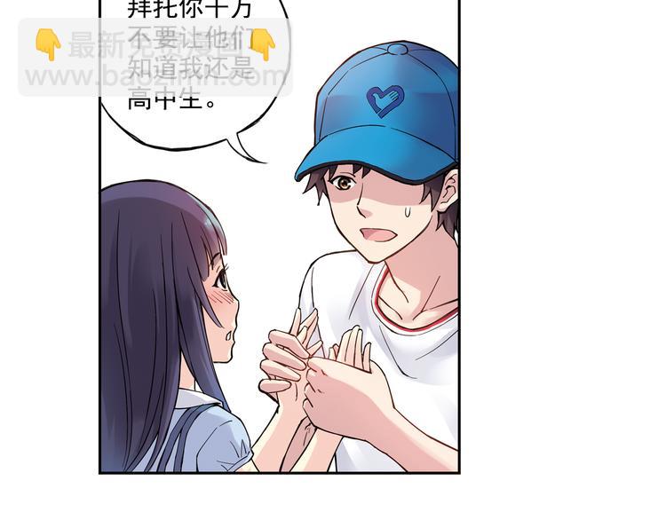 第25话下 约会遭遇修罗场-第49话