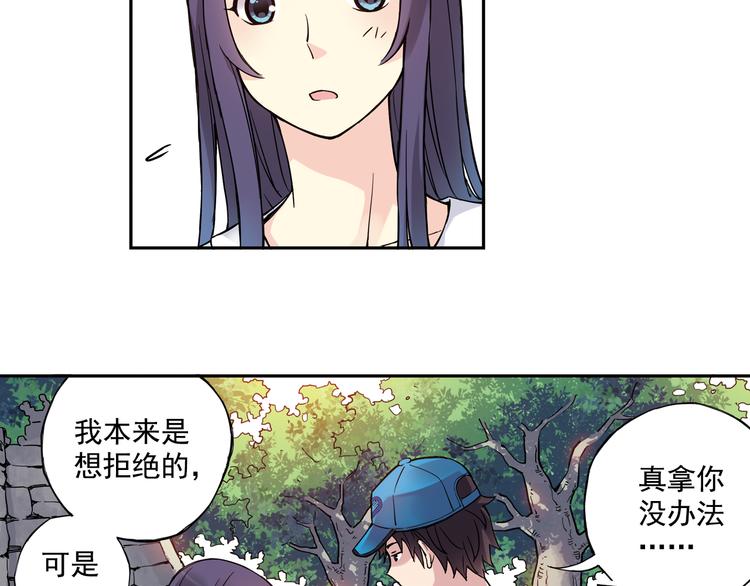 第25话下 约会遭遇修罗场-第49话