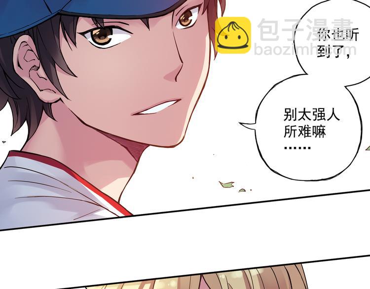 第25话下 约会遭遇修罗场-第49话