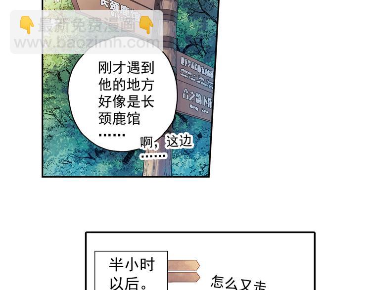 第26话下 他只属于，另一个他？-第51话