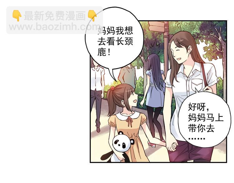 第26话下 他只属于，另一个他？-第51话