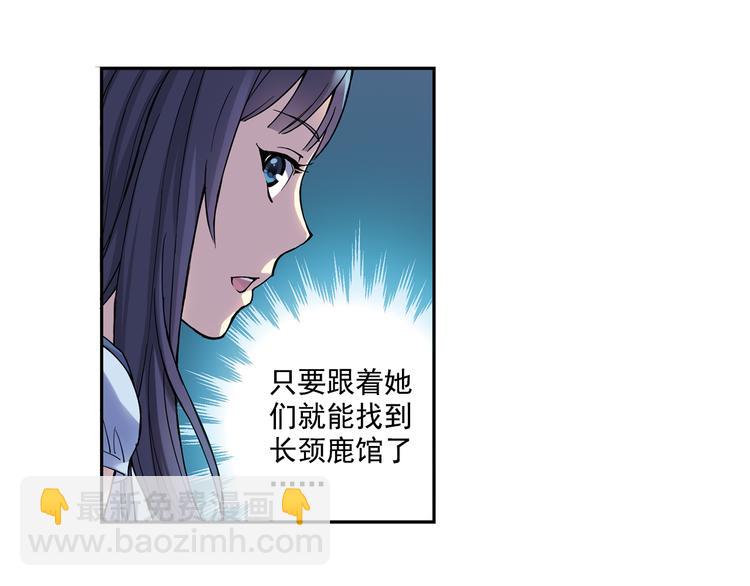 第26话下 他只属于，另一个他？-第51话