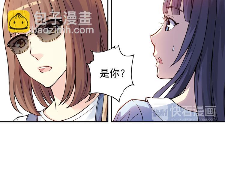 第26话下 他只属于，另一个他？-第51话