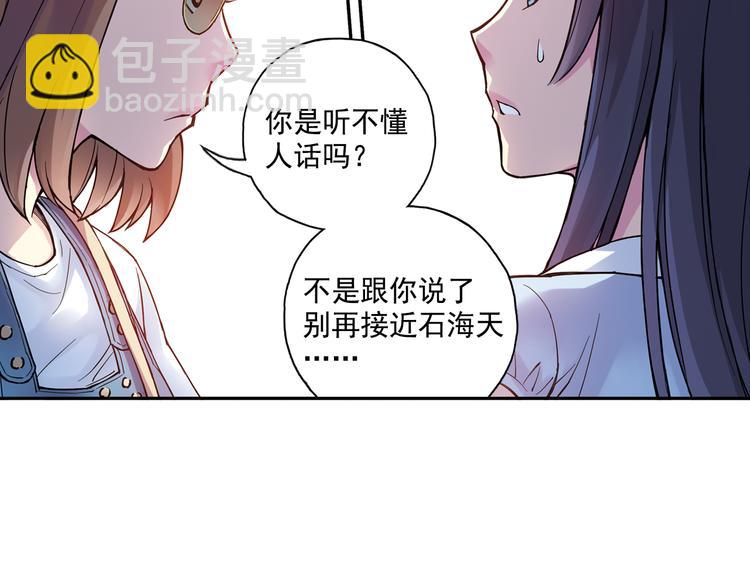 第26话下 他只属于，另一个他？-第51话