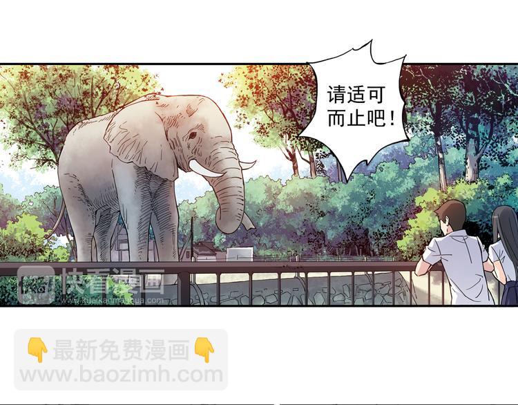 第26话下 他只属于，另一个他？-第51话