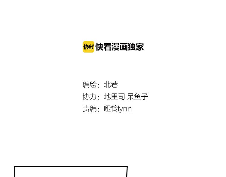 第26话下 他只属于，另一个他？-第51话