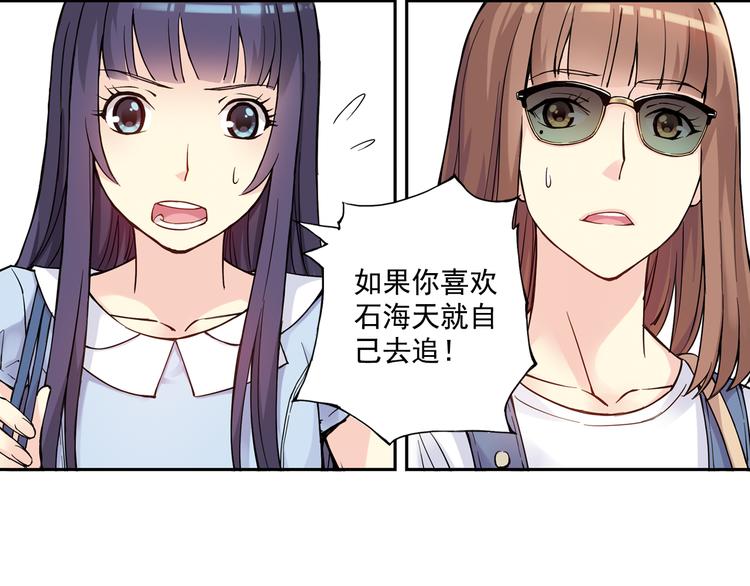 第26话下 他只属于，另一个他？-第51话