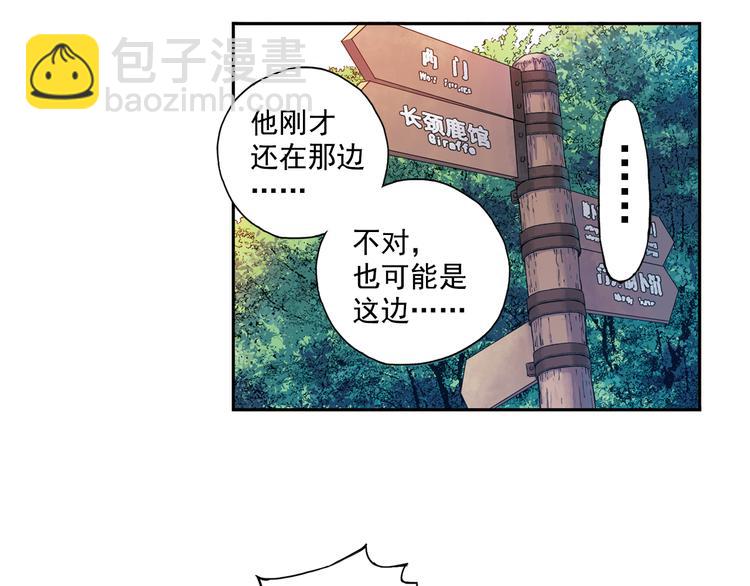 第26话下 他只属于，另一个他？-第51话