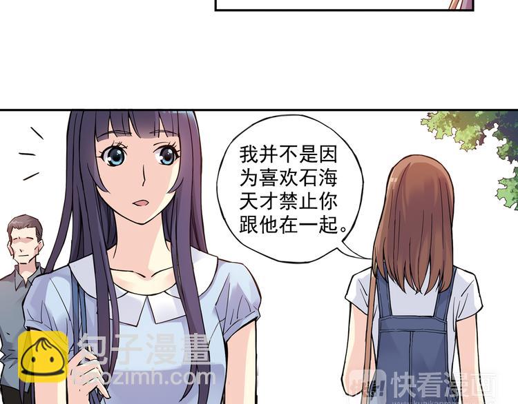 第26话下 他只属于，另一个他？-第51话