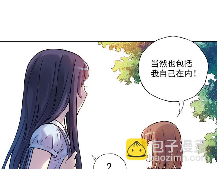 第26话下 他只属于，另一个他？-第51话