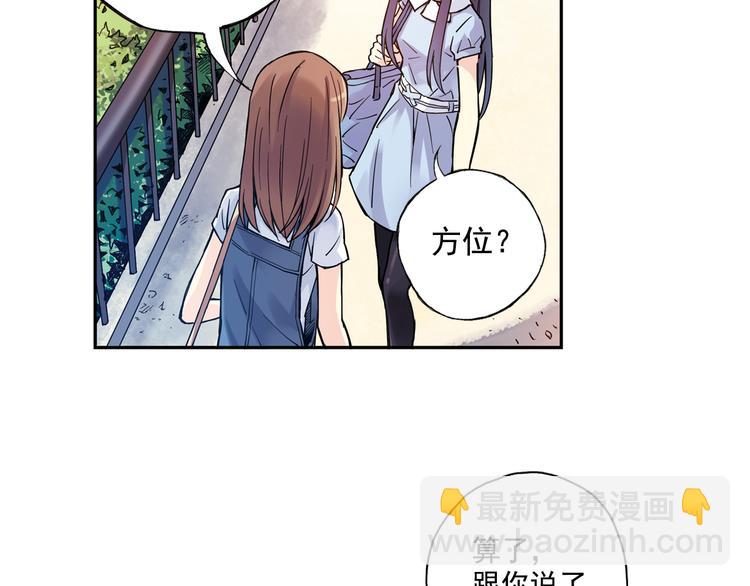 第26话下 他只属于，另一个他？-第51话