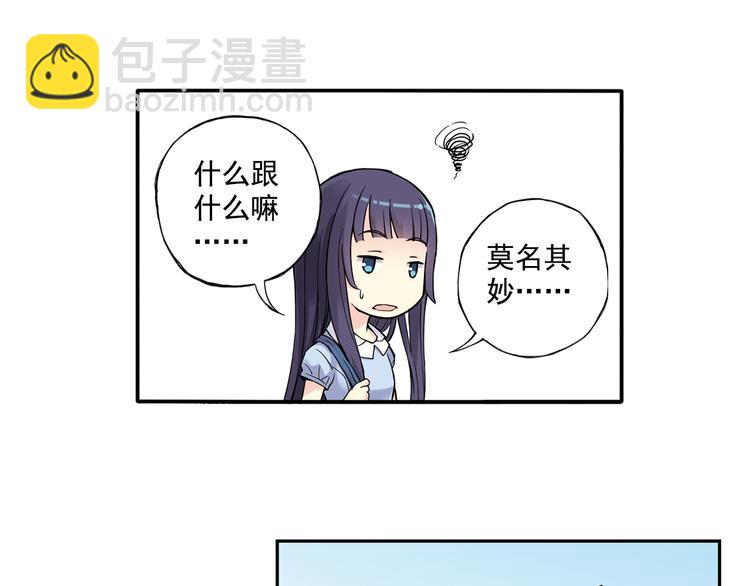 第26话下 他只属于，另一个他？-第51话