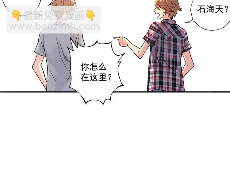 第26话下 他只属于，另一个他？-第51话