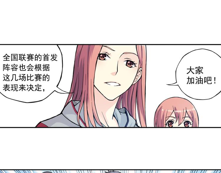 第27话下 闷闷不乐-第53话