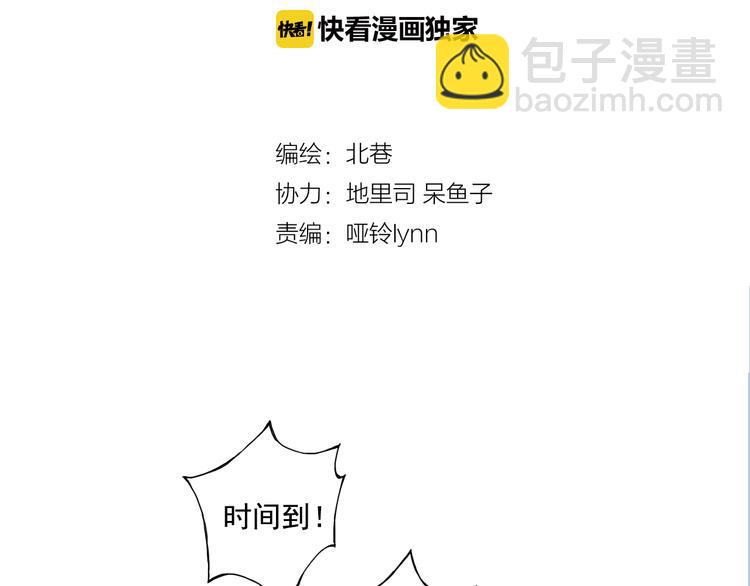 第29话下 阿飞，拜托你了！-第57话