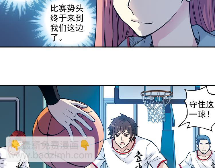 第29话下 阿飞，拜托你了！-第57话