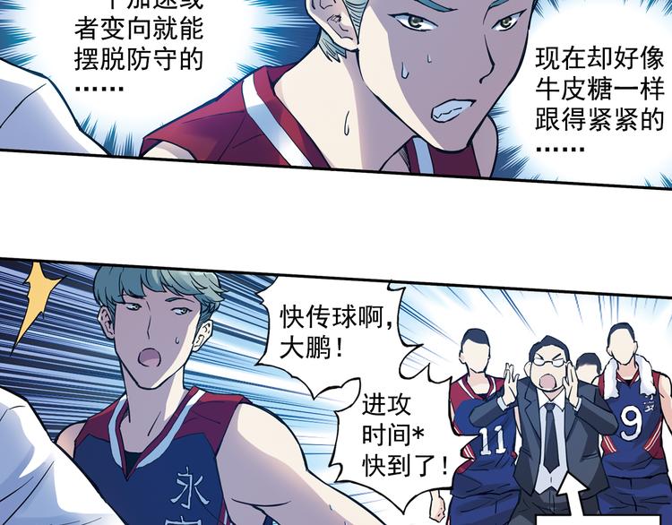 第29话下 阿飞，拜托你了！-第57话