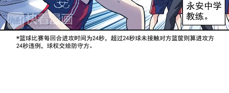 第29话下 阿飞，拜托你了！-第57话