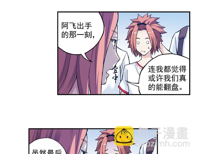 第30话下 遗憾-第59话