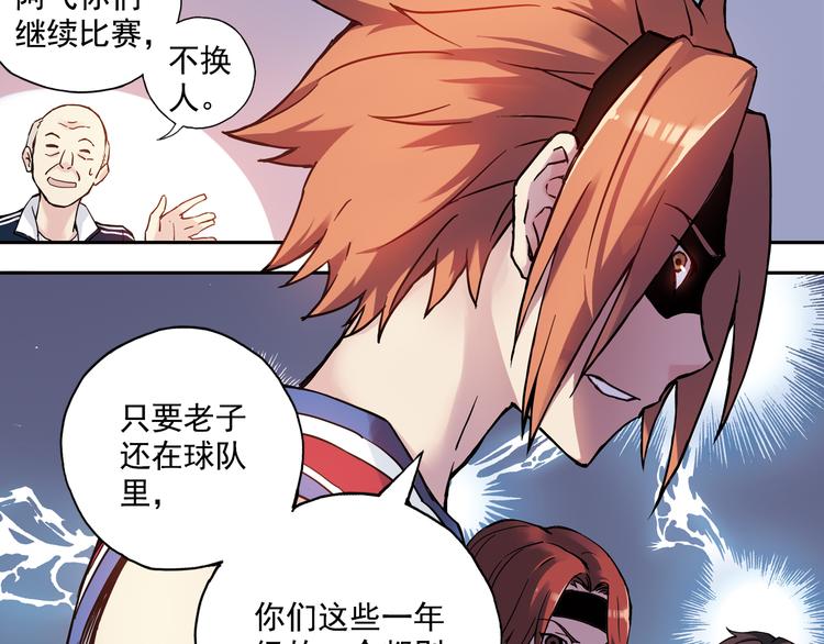 第4话下 &ldquo;不好意思，手滑&rdquo;-第7话