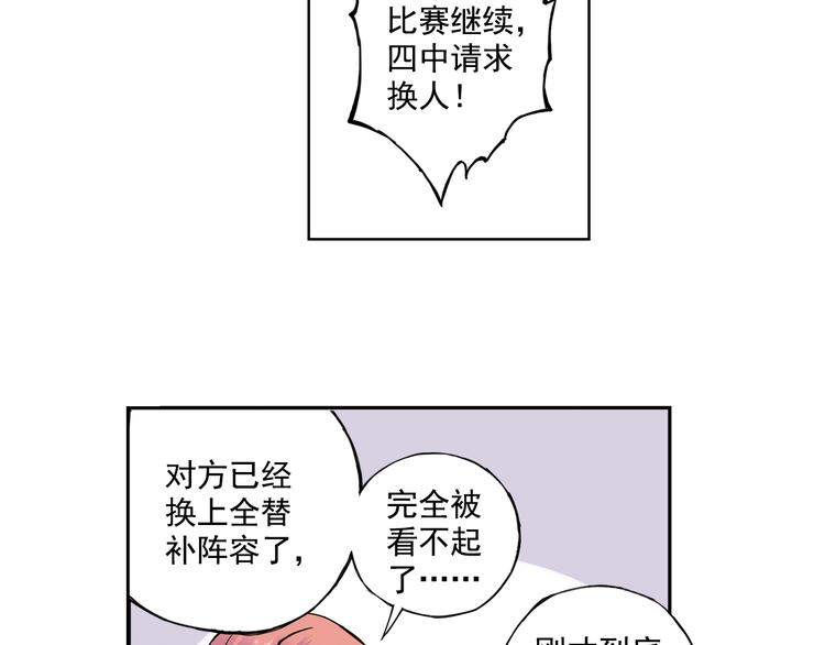 第4话下 &ldquo;不好意思，手滑&rdquo;-第7话