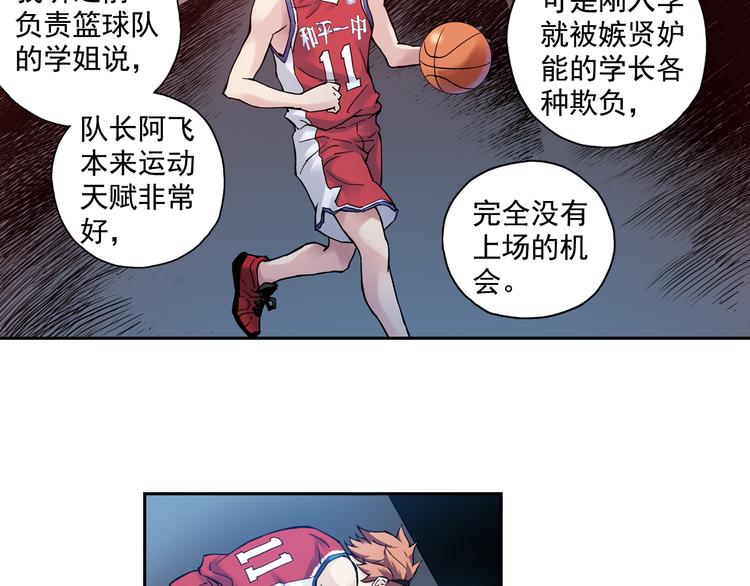 第4话下 &ldquo;不好意思，手滑&rdquo;-第7话