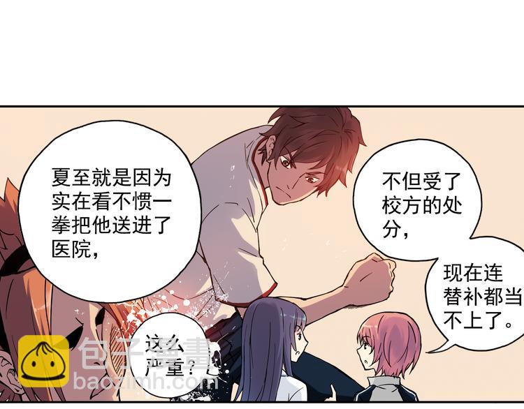 第4话下 &ldquo;不好意思，手滑&rdquo;-第7话