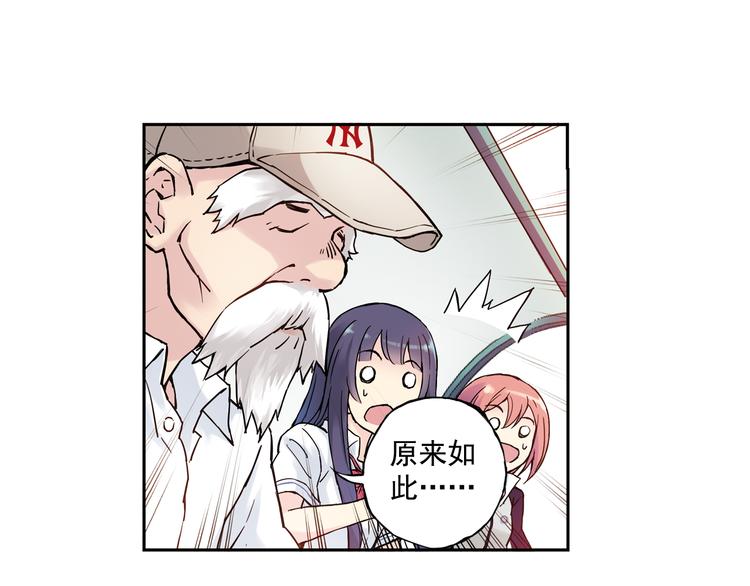 第4话下 &ldquo;不好意思，手滑&rdquo;-第7话