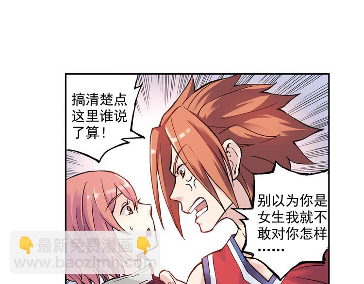 第4话下 &ldquo;不好意思，手滑&rdquo;-第7话