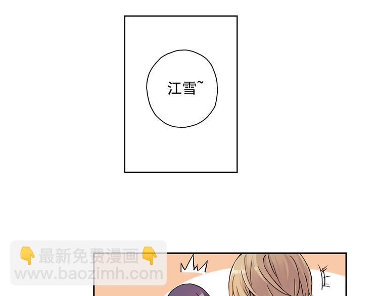 第4话下 &ldquo;不好意思，手滑&rdquo;-第7话