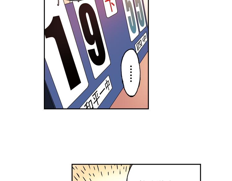 第4话下 &ldquo;不好意思，手滑&rdquo;-第7话