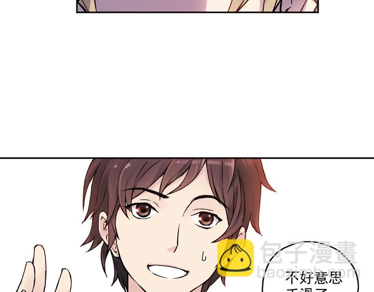 第4话下 &ldquo;不好意思，手滑&rdquo;-第7话