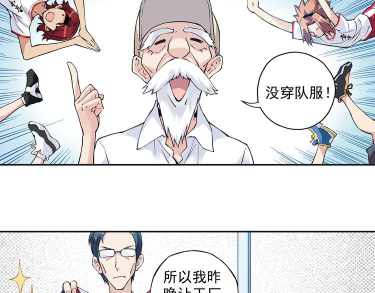 第31话下 新比赛即将开始-第61话