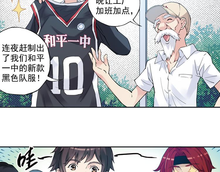 第31话下 新比赛即将开始-第61话