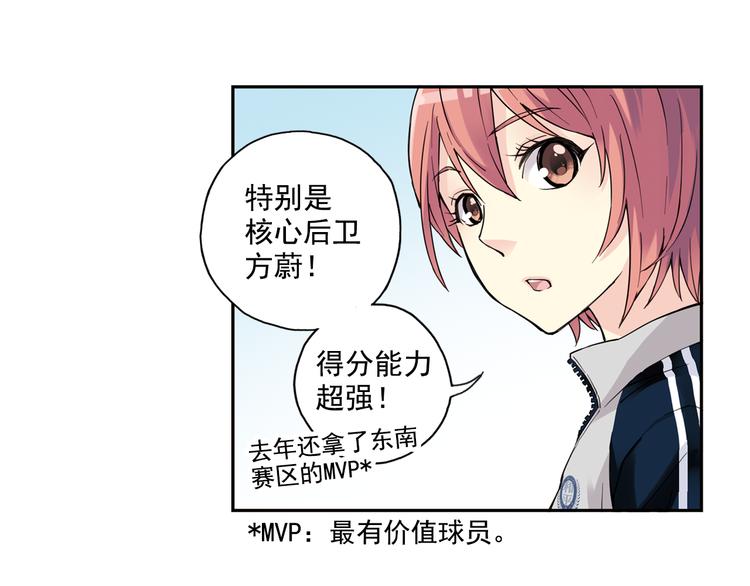 第31话下 新比赛即将开始-第61话