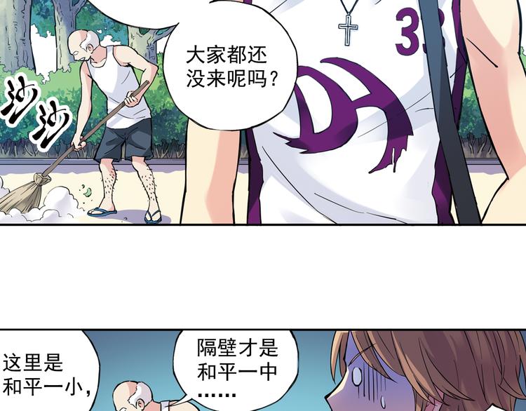 第31话下 新比赛即将开始-第61话