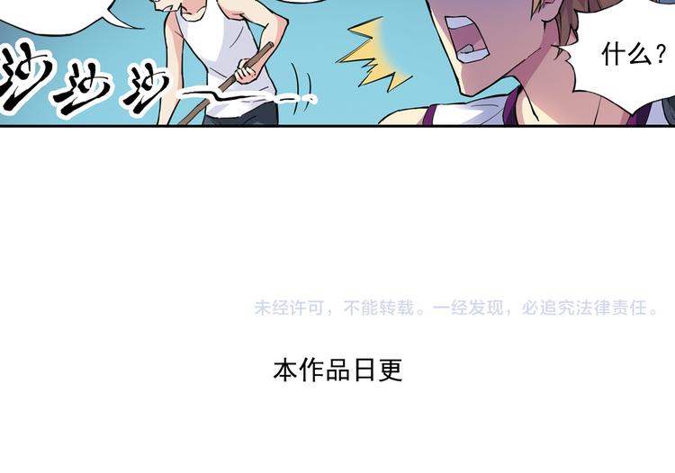 第31话下 新比赛即将开始-第61话