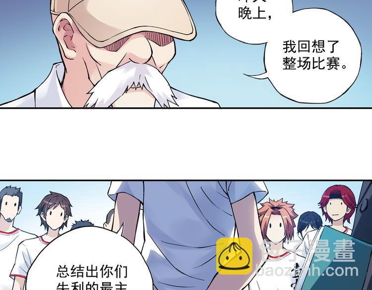 第31话下 新比赛即将开始-第61话
